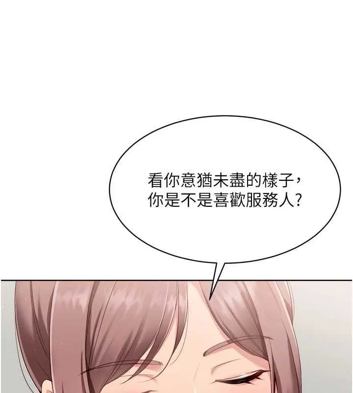 第39话-你就这么想为我服务? 126